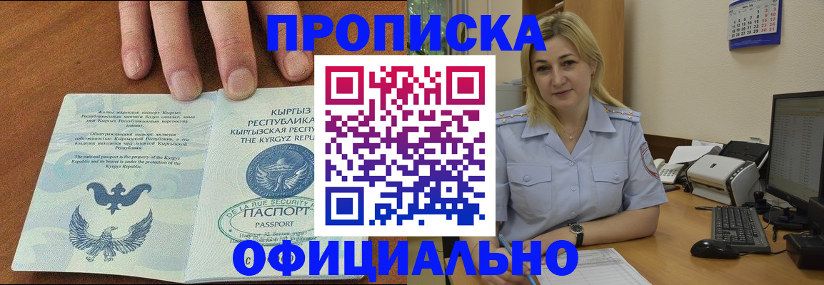 временная регистрация законно в Саратове